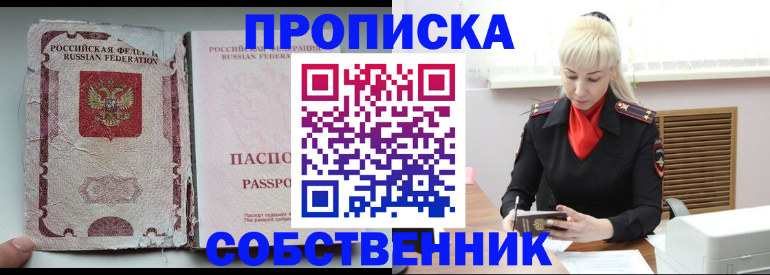 прописка для военкомата в Тюкалинске