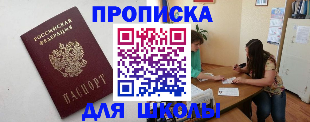 временная регистрация недорого в Тюкалинске