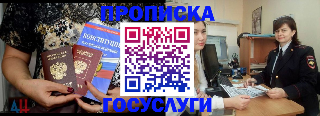 прописка поиск в Тюкалинске